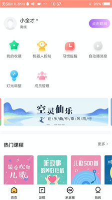 智小寶 v1.0.10 1