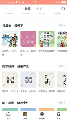 智小寶 v1.0.10 2