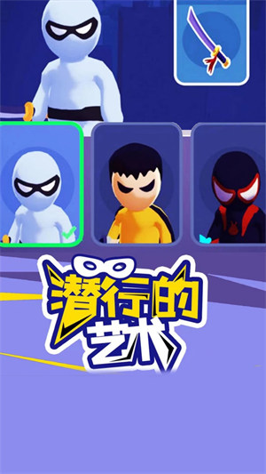 特工精英小隊 v2.9.1 安卓版 3