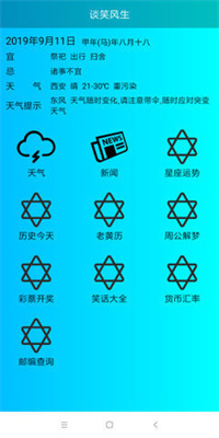 談笑風(fēng)生 v1.0 1