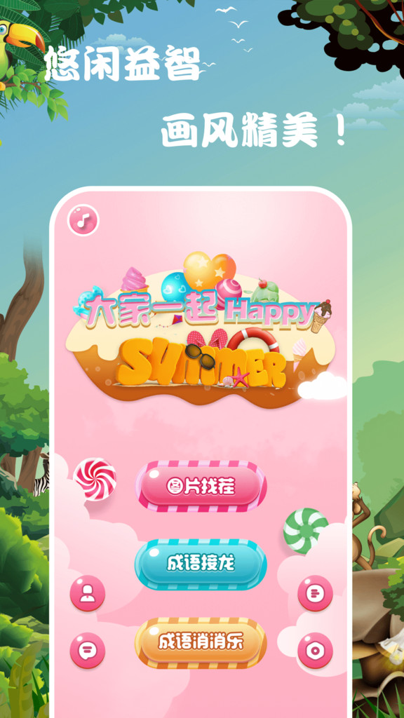 光環(huán)樂園 v1.1 2