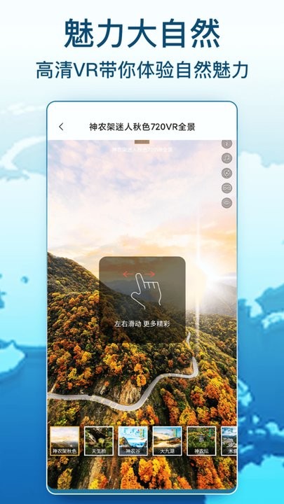 ar衛(wèi)星街景地圖 v2 安卓版 2