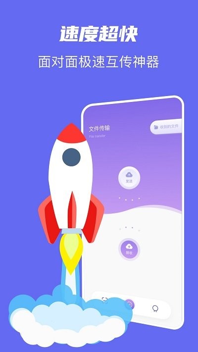 手機克隆同步管家 v1.2安卓版 1
