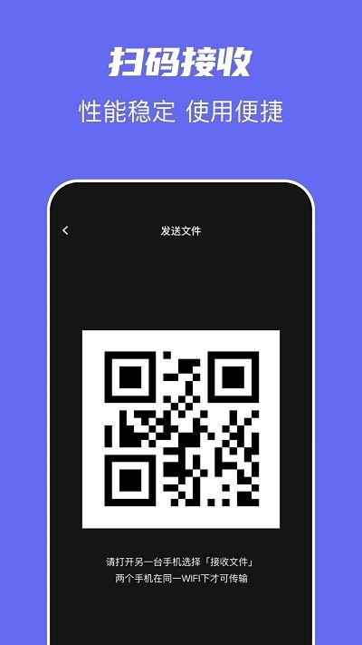 手機克隆同步管家 v1.2安卓版 0