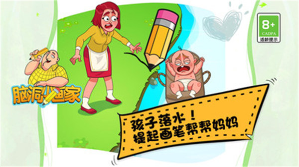 腦洞小畫(huà)家 v1.1 安卓版 3