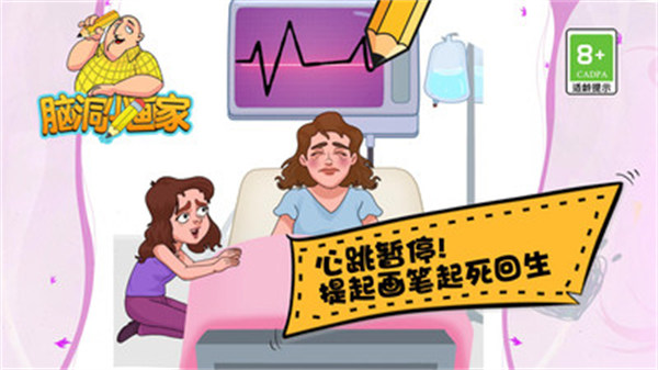 腦洞小畫(huà)家 v1.1 安卓版 0