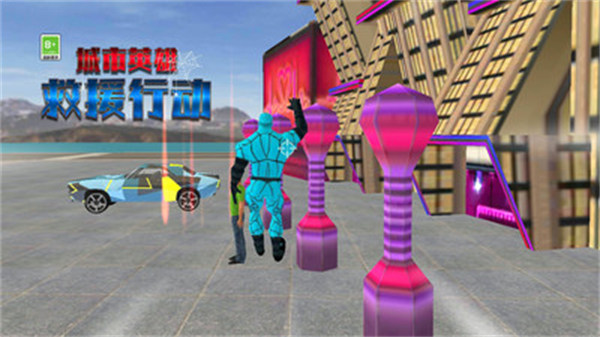 城市英雄救援行動(dòng) v1.0.5安卓版 2