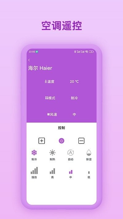 萬能電視遙控器陶陶 v2.0.1安卓版 0