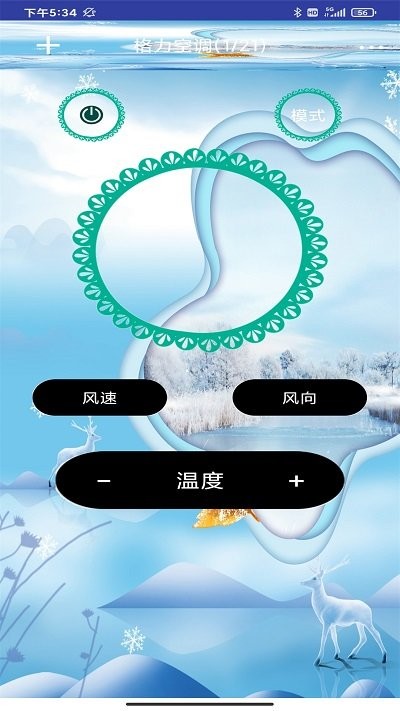 軼好空調(diào)萬能遙控器助手 v11.0安卓版 1