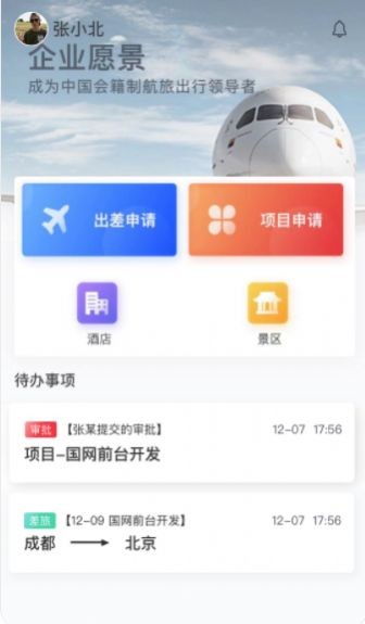 達(dá)州航飛 v1.0.0安卓版 0