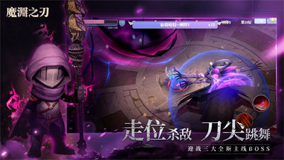 魔淵之刃手游tap版 v2.0.40 安卓版 3