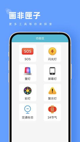 畫(huà)非匣子 v1.0.0 2