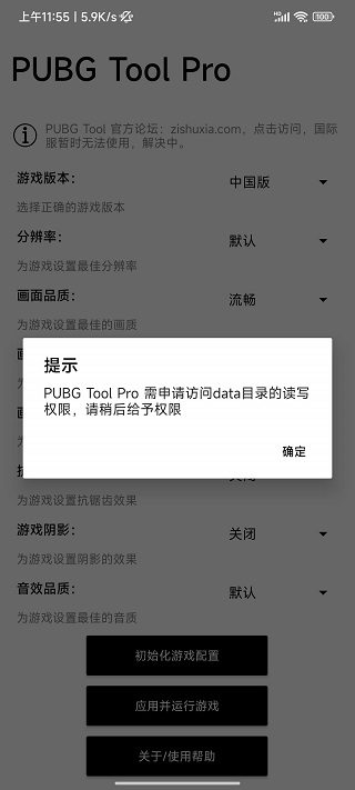 pubgtoolpro官方最新版 v2.0.5.1 安卓版 0