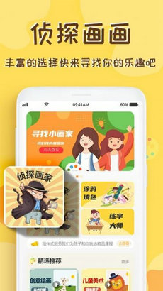 熊貓繪畫師 v2.0.0 1