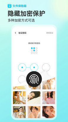 櫻空文件保險箱 v1.0.5 1