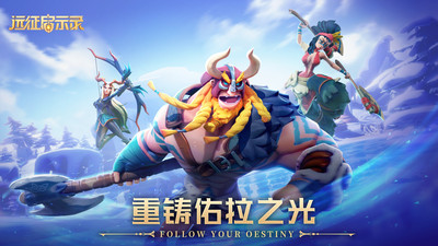 遠征啟示錄手游 v0.41.10.2 安卓版 1