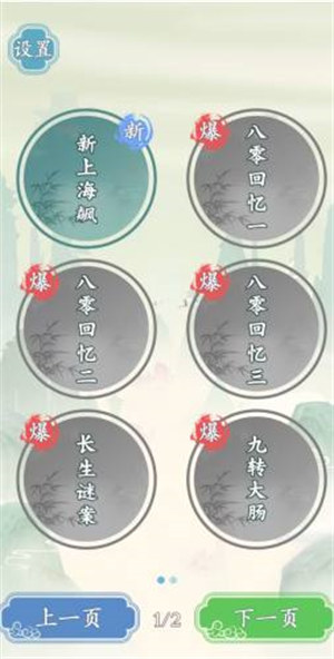 文字王者 v1.0 安卓版 3