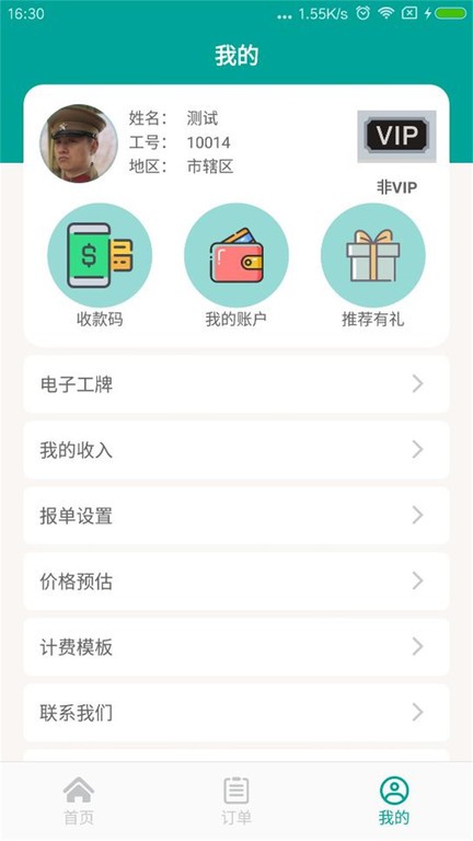 老司機(jī)出行 v1.0.1安卓版 1