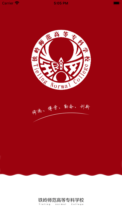 鐵嶺師專 v1.0.5安卓版 0