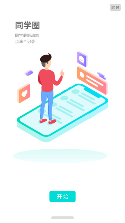 湖外 v7.5.94安卓版 2