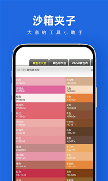 沙箱夾子 v1.0.0 1