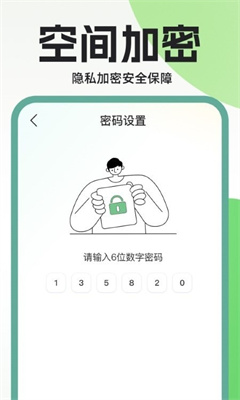 隱藏應(yīng)用私密箱 v1.0.1 2