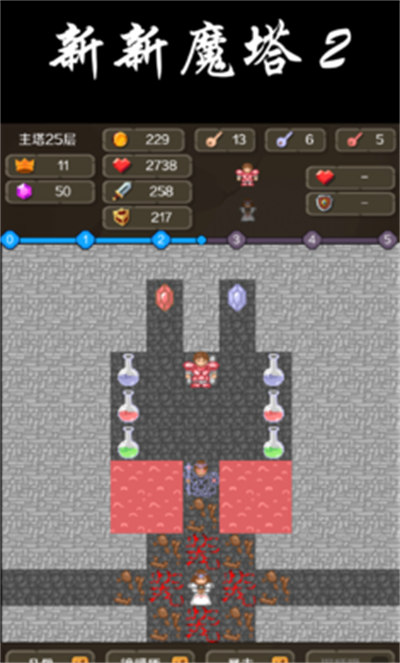 新新魔塔2測(cè)試服 v1.0.0安卓版 2