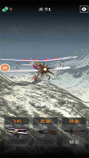 空中戰(zhàn)場3D：雷霆空戰(zhàn) v1.0 安卓版 2