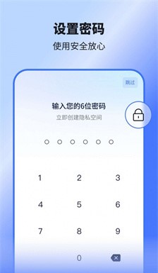 隱藏應(yīng)用王者 v1.0.0 1