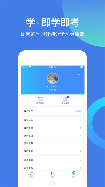富學(xué)寶典蘋(píng)果版 v3.4.27 ios版 1