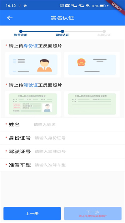 鄂能監(jiān)管 v2.6 安卓版 1
