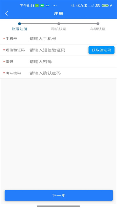 鄂能監(jiān)管 v2.6 安卓版 2