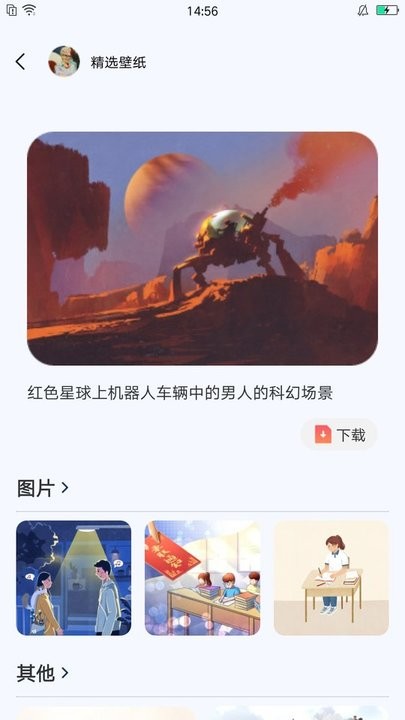 心情貼壁紙 v2.0.6安卓版 2