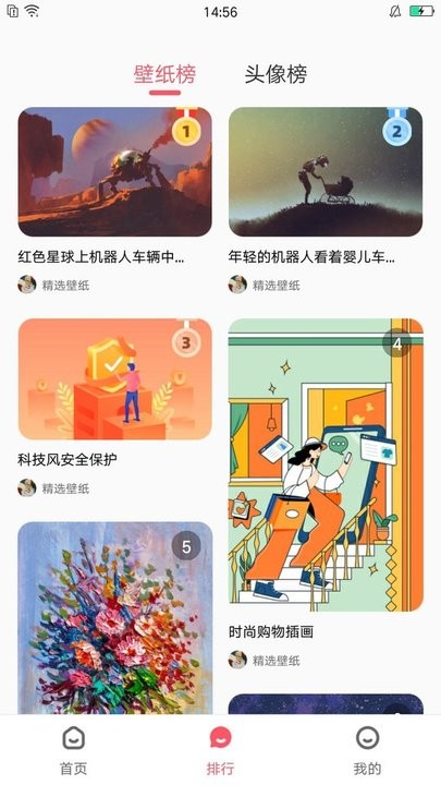 心情貼壁紙 v2.0.6安卓版 3