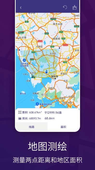 車道級(jí)實(shí)景地圖導(dǎo)航 v5.0.0 安卓版 3
