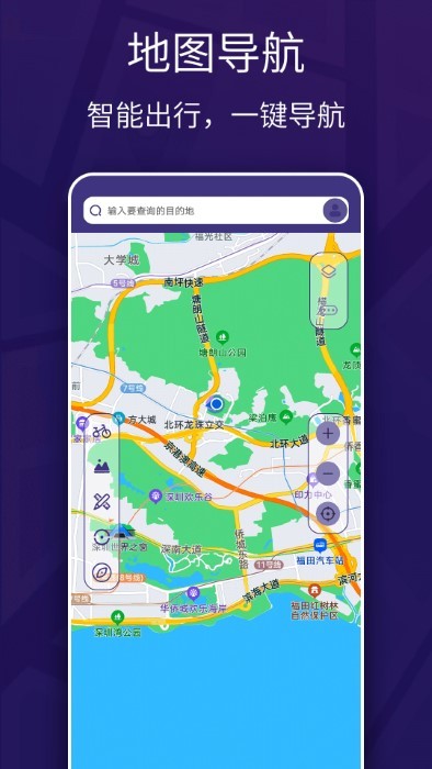 車道級(jí)實(shí)景地圖導(dǎo)航 v5.0.0 安卓版 0