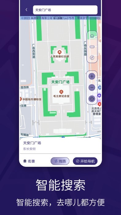車道級(jí)實(shí)景地圖導(dǎo)航 v5.0.0 安卓版 2