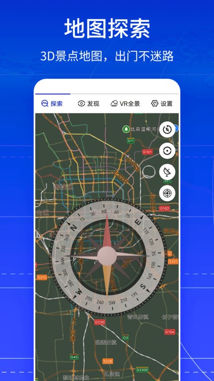 vr全景衛(wèi)星地圖 v3.0.0 安卓版 2
