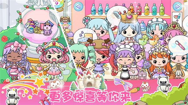 吉彼公主模擬器 v1.0 安卓版 4