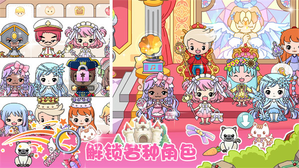 吉彼公主模擬器 v1.0 安卓版 2