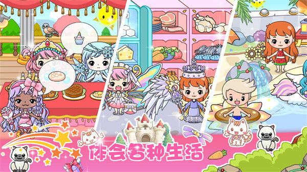 吉彼公主模擬器 v1.0 安卓版 3