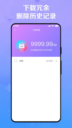 極致手機降溫 v1.0.0 2