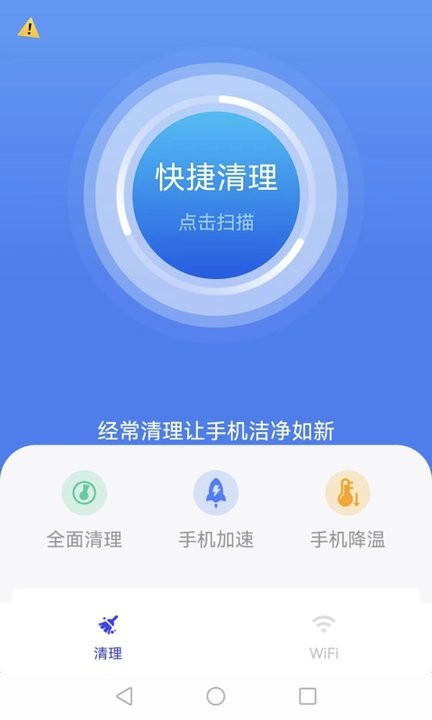 盼盼上網(wǎng)管家 v1.0安卓版 0