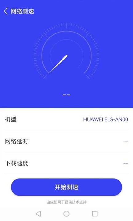 盼盼上網(wǎng)管家 v1.0安卓版 2