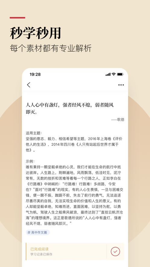 作文紙條蘋果版app v6.1.1 iphone版 0