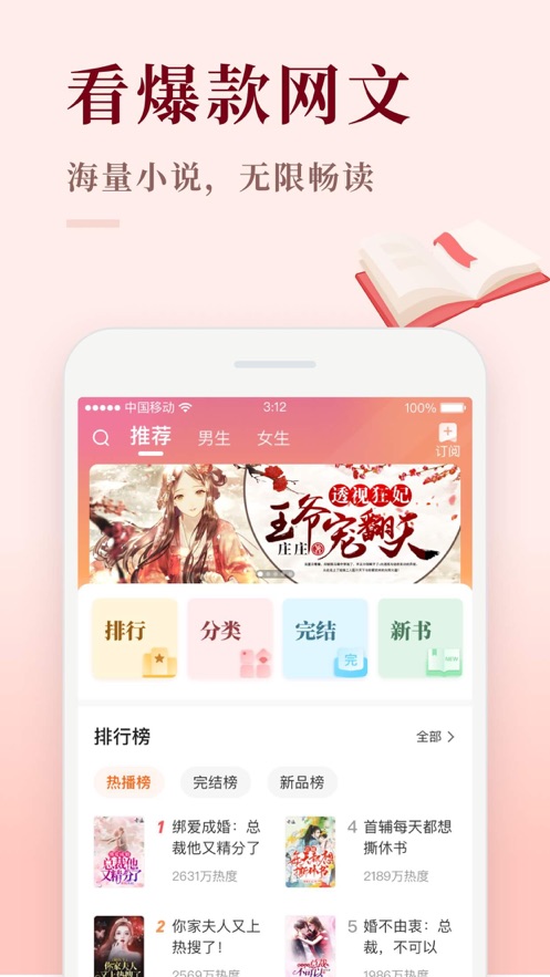 喜馬拉雅極速版iphone版 v3.0.30 官方ios免費版 1