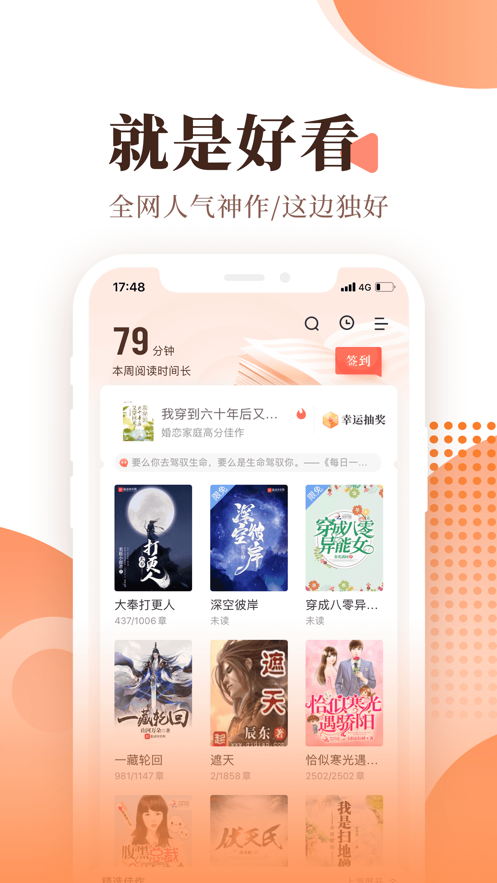 宜搜小說ios去廣告版 v5.8.2 iphone版 4