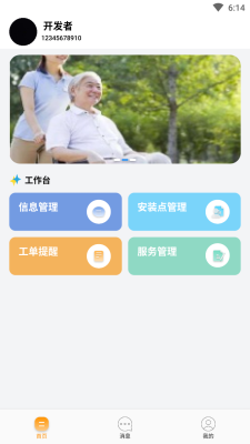 長(zhǎng)康樂(lè)健 康 v1.0.7 安卓版 1