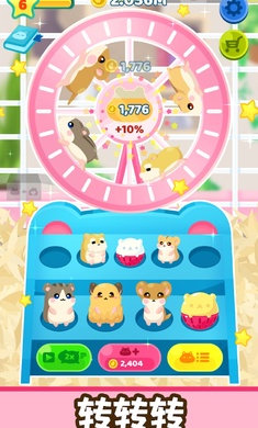 倉鼠歡樂屋 v1.2.1 安卓版 3