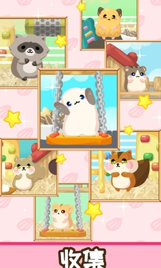 倉鼠歡樂屋 v1.2.1 安卓版 2